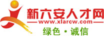 新六安人才网