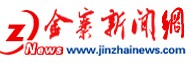 金寨新闻网