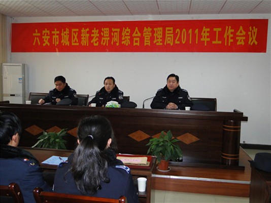 市淠河管理局召开2011年工作会议